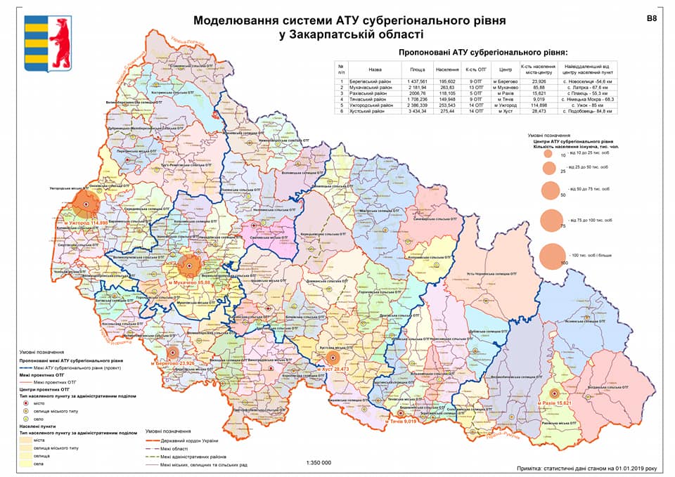 Карта закарпатья украины с городами и селами на русском языке