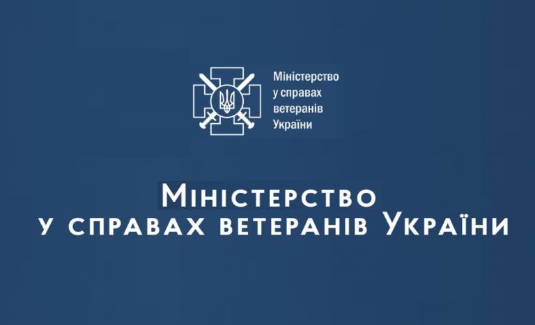 Міністерство у справах ветеранів України