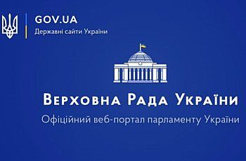 Верховна рада України