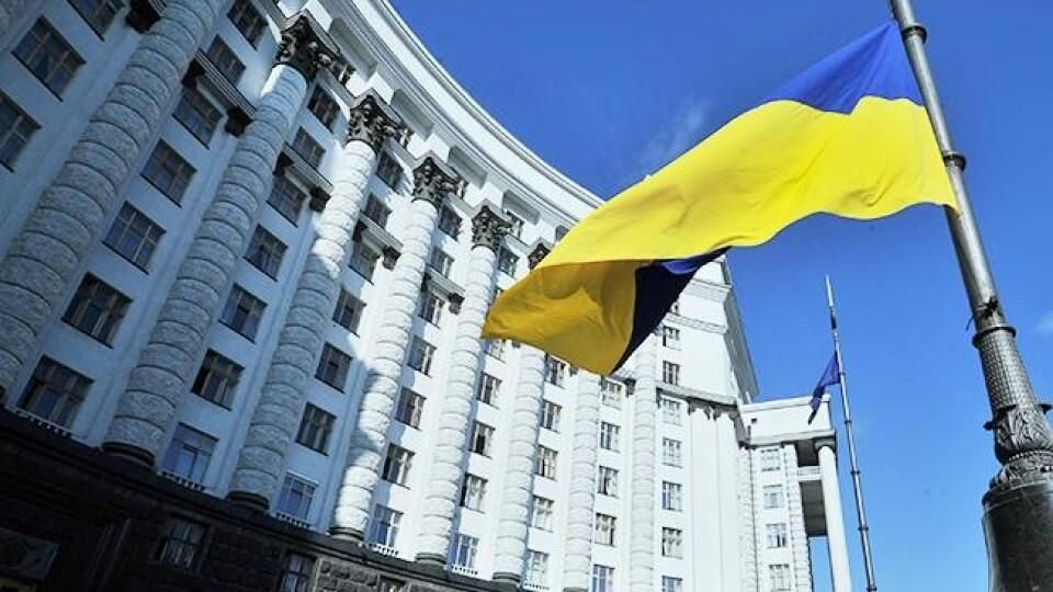Кабінет Міністрів України